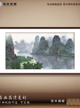 中国画漓江山水风景装饰画酒店宾馆软装配画新中式客厅餐厅挂画轴