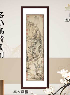 中国画山村清话图复古典家居装饰画山水条屏风景客厅卧室玄关挂画