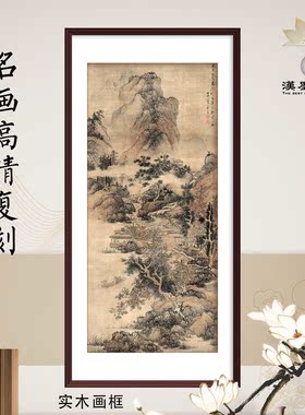 中国画茅亭话旧图中式竖幅条屏复古装饰画玄关端景台客厅挂画定制