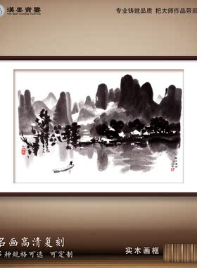 中国画水墨风景徐悲鸿漓江春雨名人名画书房装饰画新中式客厅挂画