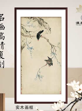 水墨花鸟国画双栖图酒店旅馆配画装饰画中式实木画框包房会所挂画