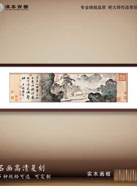 装饰画唐寅唐伯虎事茗图名家书画中式古典中国画客厅背景墙挂画框