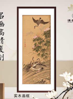 中国画芙蓉芦雁花鸟画名画高清复制中式宣纸画芯定制工笔客厅挂画