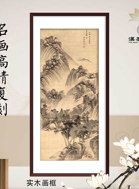 中国画王时敏山楼客话图中式家居旺宅风水装饰画客厅卧室玄关挂画