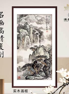 国画水墨山水张宇澄欲雨欲晴风景装饰画宣纸打印定制客厅卧室挂画