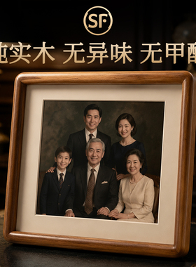 榫卯相框实木加照片打印