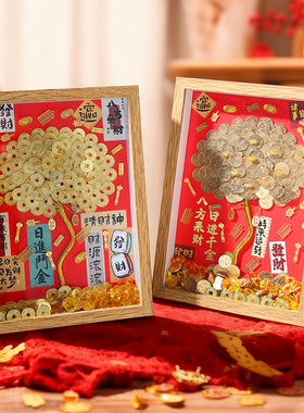 送礼佳品发财树diy摆件相框