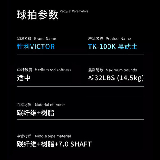 Victory badminton racket high-pound small hammer