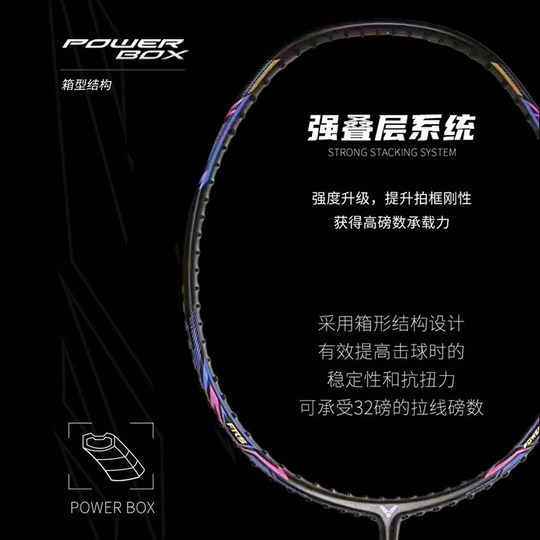 Victory badminton racket high-pound small hammer