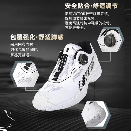 VICTOR胜利A396羽毛球鞋自动扣旋钮扣设计威克多专业防滑运动鞋 - 图1