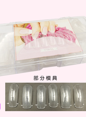 法妮拉无纸托无折痕美甲光疗延长