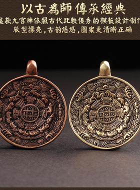 藏汉屋精美九宫八卦牌随身挂件