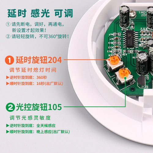 拓安达嵌入式人体感应开关可控led灯220v人体感应红外人体感应器 - 图3