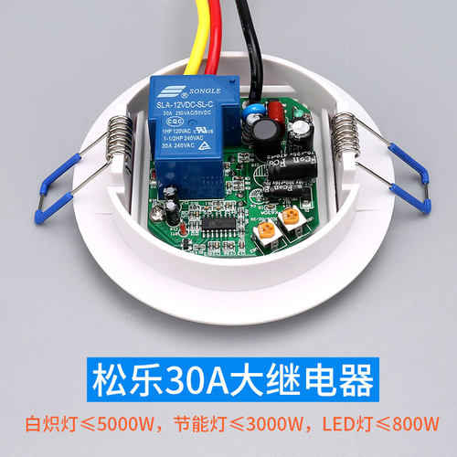 拓安达嵌入式人体感应开关可控led灯220v人体感应红外人体感应器 - 图1
