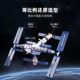 Wonderful building blocks Keeppley China Manned Space Station K10208 model aerospace joint toy space ornaments