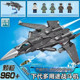 Senbao multi-purpose carrier-based aircraft Qiangguo Xiongfeng building blocks children's toys birthday gift for boys puzzle 202192