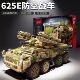 New Senbao building blocks 625E anti-aircraft tank armored military model assembled children's educational toy boy gift