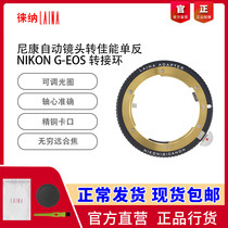 The Leena brand Nikon NIKON AI G Automatic lens transfer EF EOS Canon adjustable aperture switching ring