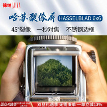 Hasu Professional Rift like screen Hasselblad 6x6 120 camera series brightening with frame focus