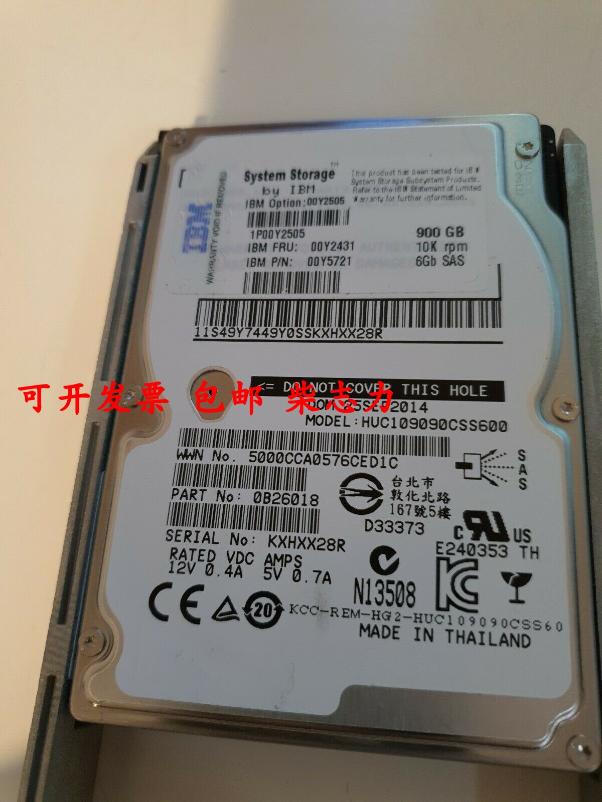 IBM FRU 00Y2431 900G 10K SAS 2.5 6GB存储光纤硬盘V3500 V3700 - 图1