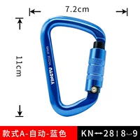 【Type D】 Blue Automatic Lock