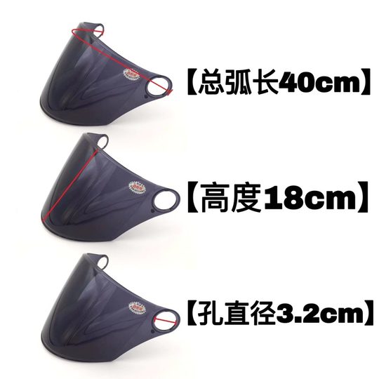Motorcycle helmet lens sun protection UV summer anti-fog universal safety helmet front windshield glass mask