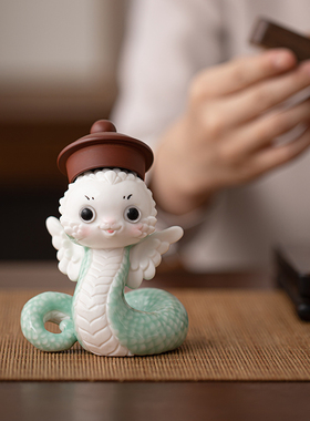 【飞黄腾达】蛇摆件陶瓷可爱生肖吉祥物招财家居桌面装饰新年礼品
