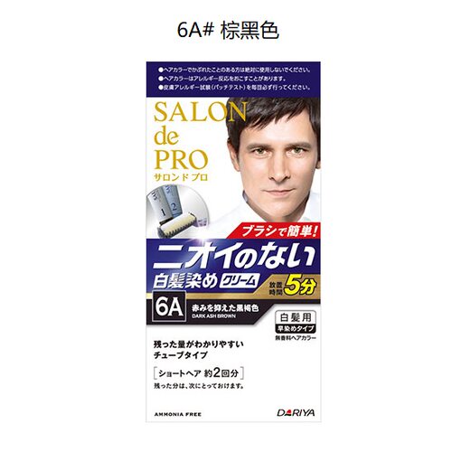日本Dariya塔丽雅SalondePRO白发专用无味男士染发膏/剂自然黑色 - 图2