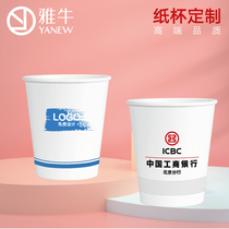 Cuprates to make disposable cups Custom 9 oz Thickened Advertising Cupcake Office Water Cup Booking for printing logo