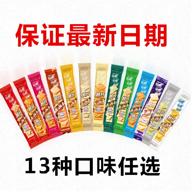 乐吧薯片12包*50g多口味薯片马铃薯饼干膨化食品非油炸休闲零食-图2