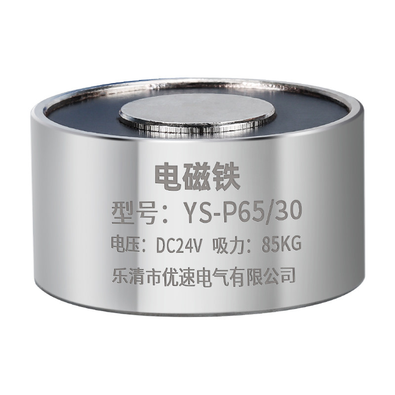圆形直流吸盘式电磁铁12V小型强力消磁工业24V长方形电吸盘失电型,淘宝优惠券,粉丝福利购,淘宝优惠卷