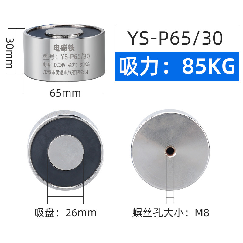 圆形直流吸盘式电磁铁12V小型强力消磁工业24V长方形电吸盘失电型,淘宝优惠券,粉丝福利购,淘宝优惠卷