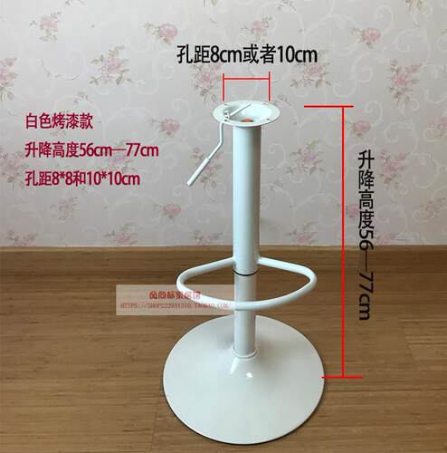 吧椅连体搁脚 烤漆黑白色酒吧椅配件 喇叭盘气杆连体套件 椅配件 - 图1