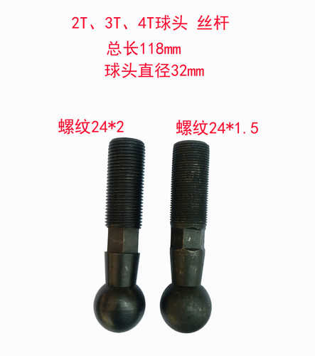 JB04台式电动冲床1吨压力机球头丝杆2T摇摆螺杆连杆螺丝0.5冲头柄 - 图0