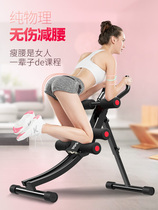 Beauty Waist Machine Bodyforger Sloth cashiers Belly Up Machine Women Roll Belly Movement Speed of Divine Instrumental Abs Workout Fitness Equipment Home