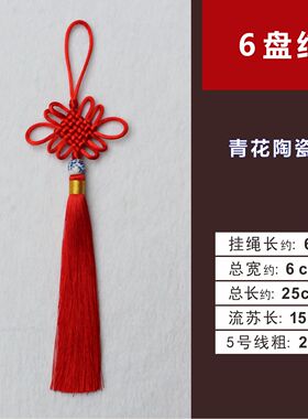 青花陶瓷珠中国结挂件金丝线穗子送友人中国风工艺礼品压襟灯笼穗