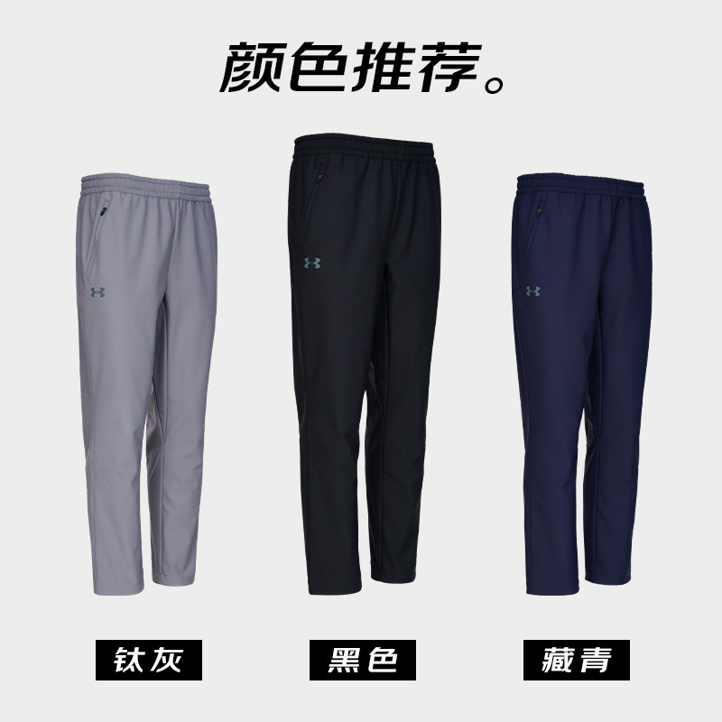 安德玛运动裤男秋冬男裤梭织加绒长裤户外防风保暖潮流百搭卫裤,淘宝优惠券,粉丝福利购,淘宝优惠卷