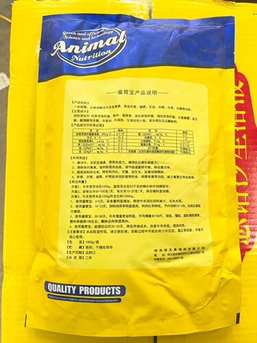 牛羊瘤胃宝牛羊过瘤胃稳定调节剂开胃除氨气养胃增强胃动力 - 图1