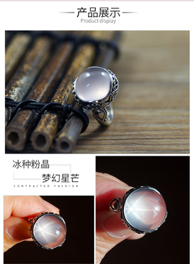 宝石级冰种星光粉水晶纯银戒指