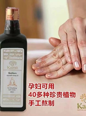 印度百年老牌Kairkare身体按摩油 净化油 阿育吠陀草本油200ml