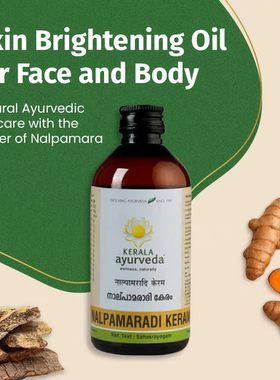 印度KERALA 阿育吠陀草本按摩油面部脖子身体通用SPA油提亮200ML