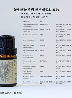 孕婴植物按摩油套装舒缓放松