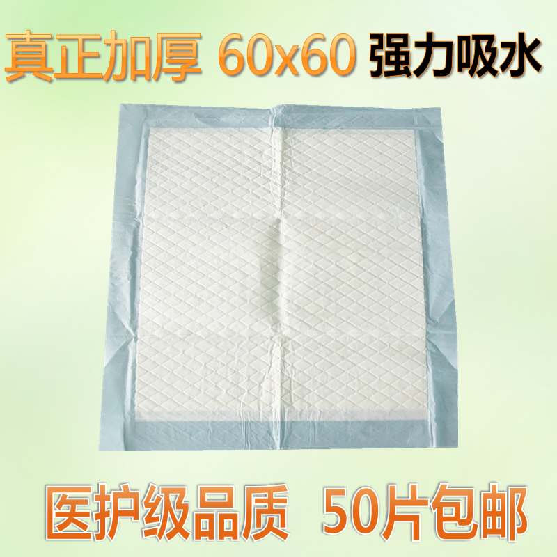 成人護理墊60*60紙尿褲好搭檔老人尿不溼隔尿墊紙尿片嬰兒紙尿墊