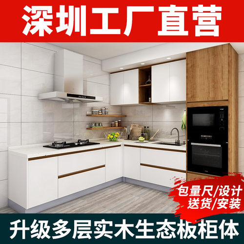 深圳橱柜衣柜整体厨房任意风格包量尺设计送装全屋定制柯迪诺工厂 - 图0