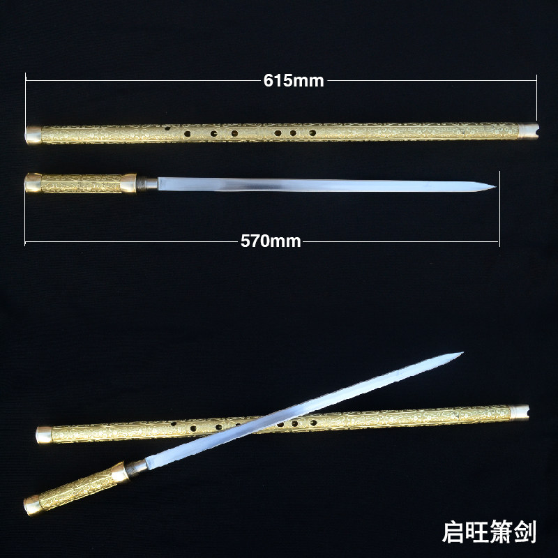 箫中剑纯铜车载户外晨练防身笛萧镇宅之宝不锈钢材质未开刃_虎窝淘