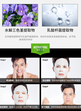 男士补水面膜买2盒送1盒