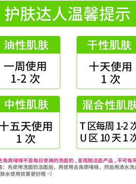 去角质死皮啫喱男生深层清洁