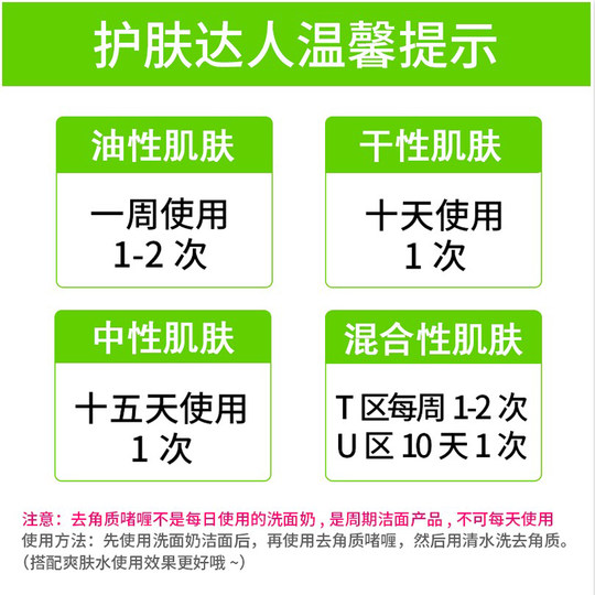 Exfoliating Dead Skin Gel for Boys Deep Cleansing