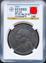 GBCA XF01 Floating Stars Triangle Round Three Years Big Head Public Boon Rating Coin Silver Dollar