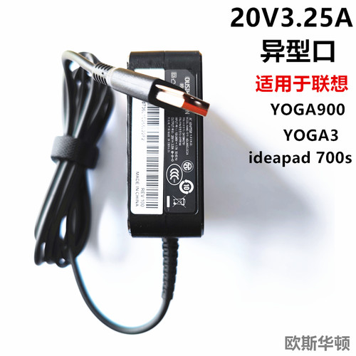 适用联想ADL40WCA电源适配器Ideapad Miix700-12ISK充电20V3.25A - 图0